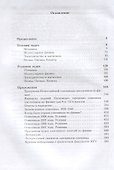 Задачи Московских городских олимпиад по физике 1986-2007 - 1