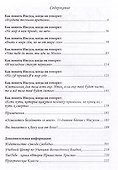 Как понять Иисуса, когда он говорит... Цикл открытых лекций - 1