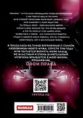 Измена. Ставка на семью - 1