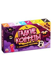 Леденцы Гадкие конфеты с гадкими вкусами, 140г