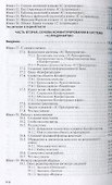 Программирование и конфигурирование в системе 1С: Предприятие - 2