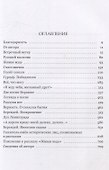 Кремнистый путь. Рассказы о жизни Сергея Яковлевича Лемешева - 2