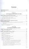 Налоги и налогообложение: учебник и практикум для СПО / 2-е изд., перераб. и доп. - 1
