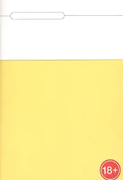 Искусственный ад