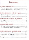Литературное чтение. 2 класс. В двух частях. Учебник (комплект из 2 книг) - 1