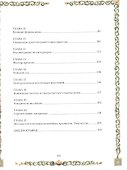 Архитектура новой эпохи - 2