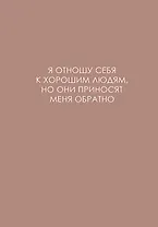 Ежедневник недат. А5 128л "ЛЕГЕНДА. О хороших людях" интегр.переплет, ламинация Soft Touch,  офсет