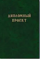 Папка для дипломных работ 100л ЗЕЛЁНЫЙ бумвинил , рамка , 2401, Феникс