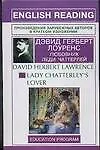 Lady Chatterleys lover. Любовник леди Чаттерлей. Книга для чтения на английском языке