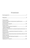 Боливарианская революция. Жизнь для моего народа - 1