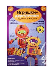 Набор для создания игрушек-дергунчиков «Роботы», Школа талантов
