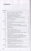 Коммерческая логистика. Учебное пособие - 1