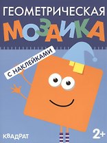 Квадрат