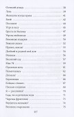 Нам время жизнь возродит - 2