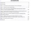 Ревматические заболевания пожилых - 1