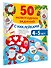 50 новогодних заданий с наклейками. 4-5 лет - 2