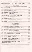 11 сентября - 2