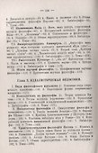 Современная философия. Между идеализмом и наукой - 2