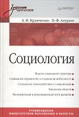 Социология - 0