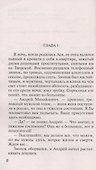 Я больше не буду страдать - 1