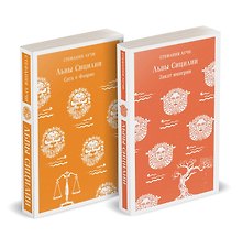 Комплект Львы Сицилии (из 2 книг: Львы Сицилии. Сага о Флорио и Львы Сицилии. Закат империи С. Аучи)