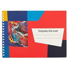 Тетрадь для нот «Калейдоскоп» гитара 24 листа, А5, спираль - Перископ