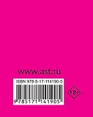 Пишем сочинение на ЕГЭ. Экспресс-справочник для подготовки к ЕГЭ - 1