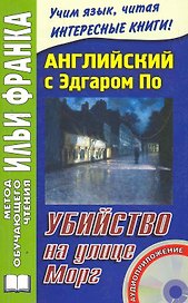 Английский с Льюисом Кэрроллом. Алиса в Зазеркалье. 2-е изд.  (МЕТОД ЧТЕНИЯ ИЛЬИ ФРАНКА)