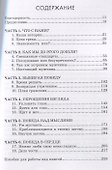 Борьба каждого - 1