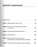 Администрирование Microsoft Windows Server 2012. - 1