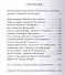 Память золотой рыбки: рассказы. Пер. с нем. - 1