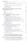 Информационные технологии в туристской индустрии - 2