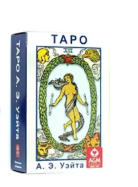 Таро А.Э. Уэйта (78 карт+краткое руководство/формат Pocket )