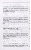 Семья в современном мире: XI социологические чтения памяти Валерия Борисовича Голофаста. Материалы Всероссийской научной конференции (Санкт-Петербург, 28–31 марта 2019 г.) - 2