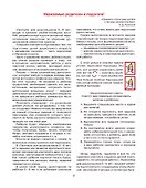 Прописи для дошкольников 5-6 лет. Графические навыки, внимание, самостоятельность - 2