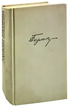 Переплетения