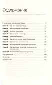 Кибербезопасность: правила игры. Как руководители и сотрудники влияют на культуру безопасности в компании. Том 98 - 1