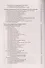 Радиосвязь. Руководство для начинающих и не только: организация, технические средства, использование - 2