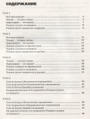 Французский язык как второй иностранный. 5 класс. Рабочая тетрадь (с контрольными работами и текстами для чтения) - 1
