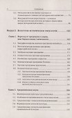 История и философия науки - 2