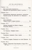 Философия убийства - 1