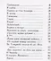 И божество и вдохновенье… - 2