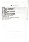 Алгебра. 7 класс. Тематические тесты - 1