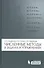Численные методы в задачах и упражнениях : учебное пособие / 2-е изд., перераб. и доп. - 0