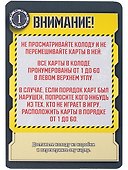 Настольная игра-квест «КвестМастер 3 Ограбление в Венеции», Стиль Жизни - 1