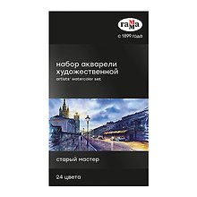 Краски акварельные художественные 24цв 2,6мл "Старый Мастер", кювет, к/к, Гамма
