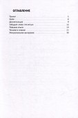 Продавать или быть счастливым: Для тех, кто устал от скриптов - 2