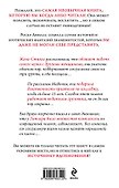 Самые пикантные истории и фантазии знаменитостей. Часть 2 - 1
