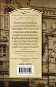 Смерть в театре "Дельфин" - 1
