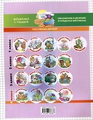 Математика "Ростовщик Джафар". Умножение и деление в пределах миллиона. 4 класс. Рабочая тетрадь - 1